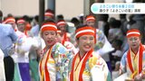 よさこい祭り本番2日目 踊り子「よさこいの夏」満喫 | 高知のニュース・天気|KUTV NEWS | KUTVテレビ高知