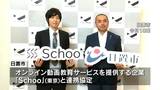 「生成AI講座」来月から　東京の企業連携しオンラインと対面で　鹿児島・日置市|TBS NEWS DIG