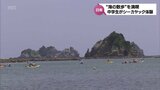 シーカヤックで地元の海の散歩を満喫 日南市南郷町の中学校で体験授業 | MRTニュース | MRT宮崎放送