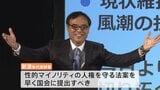 広島サミットに間に合うか? LGBT法案 経済界が急ぐ理由 G7差別を禁じる法律がないのは日本だけ|TBS NEWS DIG