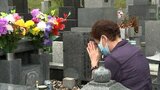 彼岸の中日 家族連れが墓参り|TBS NEWS DIG
