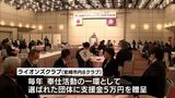 社会貢献活動に取り組む団体を応援　宮崎市内のライオンズクラブが4団体に支援金|TBS NEWS DIG