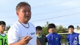 「本気でやったらもっとおもしろい」Jリーグ元監督によるサッカー指導|TBS NEWS DIG