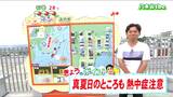「午後は大気不安定となるため局地的に雷雨のおそれも」宮城の30秒天気 tbc気象台 3日|TBS NEWS DIG