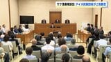 サケ漁　先住権をめぐる訴訟　原告のアイヌ団体が上告断念へ　「最高裁で争えば他の伝統的な営みにも影響する恐れ」札幌高裁の棄却判決うけ決断|TBS NEWS DIG