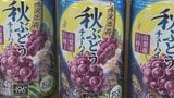 「山梨に巨峰あり」 県産巨峰をつかった秋限定のチューハイ サントリーが県に商品をPR 山梨|TBS NEWS DIG