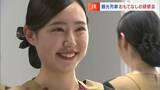 「目が笑ってますか?」JR四国の観光列車で勤務するアテンダントが接客研修 おじぎの仕方などを学ぶ【香川】|TBS NEWS DIG