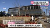 酒気帯び運転で摘発 小林市が20代の男性職員を停職4か月の懲戒処分に|TBS NEWS DIG