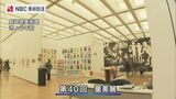 子供たちの美術作品467点が一堂に!「童美展(どうびてん)」始まる【長崎】 | 長崎のニュース | 天気 | NBC長崎放送