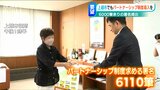性的マイノリティーカップルを“夫婦”と同じ関係に…「前向きに進めていこうと思っている」パートナーシップ制度導入に向け 上越市|TBS NEWS DIG