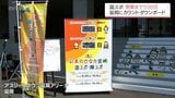 宮崎国スポ開幕まで500日　アスリートタウン延岡アリーナにカウントダウンボード設置　|　MRTニュース ｜ ＭＲＴ宮崎放送
