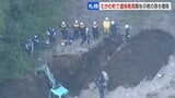 傷害事件で不明の被害男性か?49歳男が路上で知人を切り付け車に乗せ…関与示唆の30代男の供述から遺体発見 | 北海道のニュース|HBC北海道放送