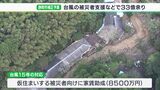 台風15号被害者支援に12億8000万円　大浜公園リニューアル事業費当初より1.5倍に…総額33億円の補正予算案 静岡市が発表|TBS NEWS DIG