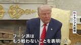 アメリカとフーシ派、攻撃停止で合意 イスラエルの報復攻撃は続く|TBS NEWS DIG