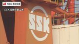 SSK佐世保重工業 2期連続の黒字決算 | 長崎のニュース | 天気 | NBC長崎放送