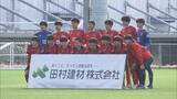 人材獲得へ建設会社が企画 J2のいわきFCが協力 高校生のサッカー大会 福島|TBS NEWS DIG