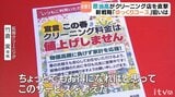 仕上がりはゆっくり、その代わりお得なクリーニングコース 便利な衣替え対策グッズ…この時期注目の生活情報!【愛媛】 | 愛媛のニュース - Nスタえひめ|あいテレビは6チャンネル