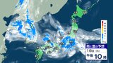 湿った空気が流れ込み大気の状態不安定【雨と雲シミュレーション】雷を伴った激しい雨 気象台は土砂災害などに注意・警戒呼びかけ|TBS NEWS DIG