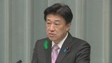 木原官房長官「短期的に電力ガスの安定供給に支障はない」イラン情勢を受けた節電の呼びかけを行うか問われ|TBS NEWS DIG