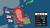 台風5号発生　26日には「非常に強い勢力」となり沖縄へ接近か|TBS NEWS DIG