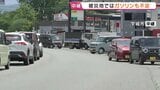 【中継】激震地でガソリン不足 給油の行列「先行き不安で…」 震度7の熊本県宇城市 | 熊本のニュース|RKK NEWS|RKK熊本放送