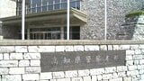 「副業に興味はありませんか」架空サイトの運営持ちかけられ…20代女性約400万円の被害 被害額は去年より2億円以上増 | 高知のニュース・天気|KUTV NEWS | KUTVテレビ高知