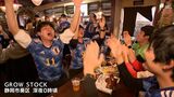 「選手を温かく迎えたい」8強逃すも…日本代表の戦いに静岡県内から熱い声援【ワールドカップ】|TBS NEWS DIG