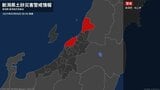 【土砂災害警戒情報】新潟県・新潟市に発表 8日08:00時点|TBS NEWS DIG