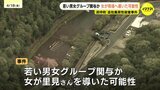 広島・府中町殺人事件 若い男女グループが関与か 女が被害者の男性を現場まで導いた可能性も|TBS NEWS DIG