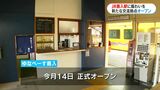 JR喜入駅を活用した交流拠点プレオープン | 鹿児島のニュース|MBC NEWS|南日本放送