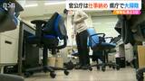 官公庁も「仕事納め」新潟県庁で大掃除 世界遺産登録推進室は「佐渡島の金山」で忘れられない1年に|TBS NEWS DIG