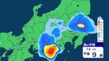 【大雨情報】関東甲信地方では7月1日昼過ぎ~夜遅くにかけて大雨のおそれ 雷を伴った激しい雨 土砂災害、低い土地の浸水、河川の増水に注意・警戒を 気象庁|TBS NEWS DIG