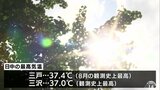 青森県内5地点が猛暑日 8月観測史上最高の三戸37.4℃|TBS NEWS DIG