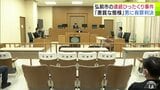 「悪質な態様でひったくりを繰り返した責任は重い」連続ひったくり事件で無職の42歳の男に有罪判決 拘禁刑2年・保護観察付き執行猶予3年 男は控訴しない意向 青森県弘前市 | 青森のニュース│ATV NEWS│青森テレビ