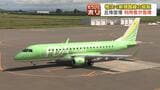 目指すは年間利用客100万人 新規路線就航が相次ぐ札幌丘珠空港 滑走路延長でさらなる利用拡大へ 注目のワケは…中心部への近さと“コンパクト”感 | 北海道のニュース|HBC北海道放送