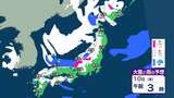 “冬の嵐”北陸・関東甲信・東海は大雪の警戒期間が特に長くあす夜遅くまで続く見込み 西日本は夜間に大雪ピーク【大雪と雨のシミュレーション13日まで】警戒期間を詳しく|TBS NEWS DIG