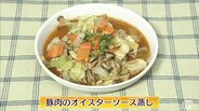 作業時間たった3分！蒸し器に入れてほったらかしで一品完成「豚肉のオイスターソース蒸し」野菜たっぷり簡単レシピ【わっちtheキッチン】　|　青森のニュース│ATV NEWS│青森テレビ