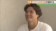「バスケ部に入ろうと思っていたけど…」地上最速の格闘球技、ラクロス日本代表に！福島大学のキーン丈治（21）最後の夏　|　福島のニュース│TUF