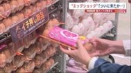 卵の値上げ幅「70円」おととしの“エッグショック”最高値345円に迫る　クリスマスに向けて洋菓子店は「苦渋の決断」　|　熊本のニュース｜RKK NEWS｜RKK熊本放送