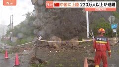 台風9号　中国・浙江省に上陸　220万人以上が避難　大雨で道路冠水　落石・倒木などの被害確認| TBS CROSS DIG with Bloomberg