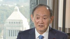 「出産費用を保険適用し実質無償化すべき」　菅前総理が単独インタビューで語った“新たに必要な子ども政策”| TBS CROSS DIG with Bloomberg