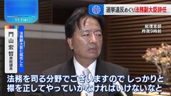 辞任した柿沢未途議員の後任は門山宏哲議員「しっかりと襟を正してやっていかなければ」今年9月まで法務副大臣を務めていた| TBS CROSS DIG with Bloomberg