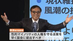 広島サミットに間に合うか？　LGBT法案 経済界が急ぐ理由　G7差別を禁じる法律がないのは日本だけ| TBS CROSS DIG with Bloomberg