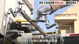 「お風呂と洗濯が…」呉市の5900世帯で断水続く 解消は16日から17日未明にかけての見込み　水道管からの漏水で　広島　|　RCC NEWS | 広島ニュース | RCC中国放送