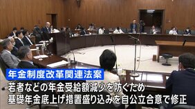 「年金制度改革関連法案」きょう参院本会議で可決・成立へ　基礎年金の底上げ盛り込む|TBS NEWS DIG
