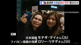 【独自】フィリピンで日本人女性の遺体　損傷激しく…鈍器や刃物で襲われたか|TBS NEWS DIG