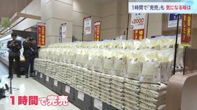 “古古米”さっそく食べた人の感想は? 「随意契約」の備蓄米が販売開始 「即完売」相次ぐ コメ価格への効果は|TBS NEWS DIG