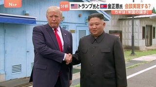 トランプ大統領と金正恩総書記の首脳会談実現の可能性は？ カギは“米国の譲歩”【分析】| TBS CROSS DIG with Bloomberg