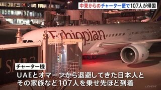 中東からのチャーター便が到着、現地の邦人ら107人が帰国| TBS CROSS DIG with Bloomberg