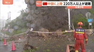 台風9号　中国・浙江省に上陸　220万人以上が避難　大雨で道路冠水　落石・倒木などの被害確認| TBS CROSS DIG with Bloomberg